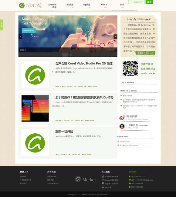 彩吧的试机号 山东沂蒙山腹地确认一座商代古城 具有3000多年城建史
